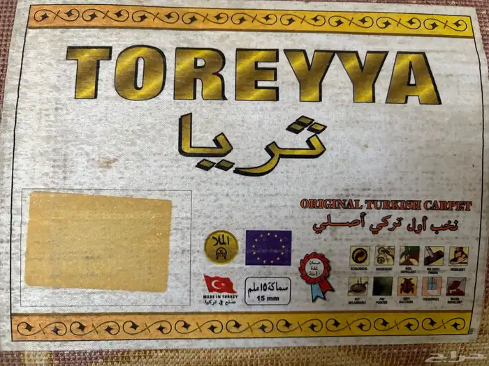 مفرشة 3في 2 0