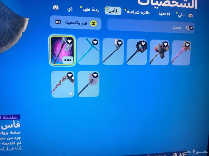 السلام عليكم حساب للبدل بحساب سكلتون او بنت الزومبي 8