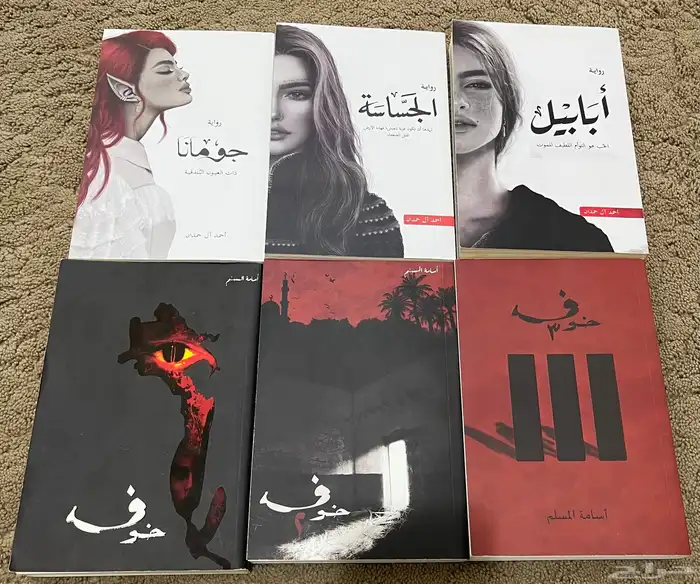كتب مستخدمه شبه جديده 0