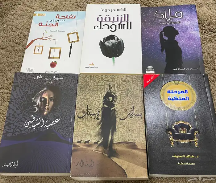 كتب منوعه 2