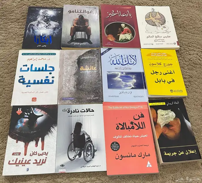 كتب منوعه 4