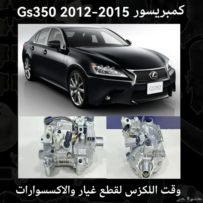كمبروسر جديد لكزس RX 2003-2005 - قطع لكزس 3