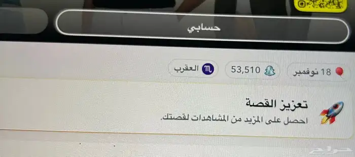 سناب شات للبيع 25ريال 0