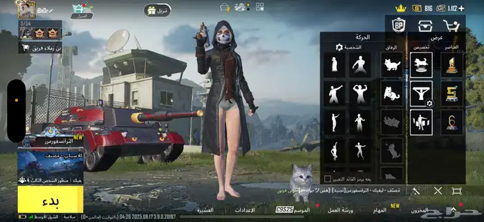 حساب ببجي للبيع او للبدل 25