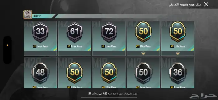 حساب ببجي للبيع او للبدل 29
