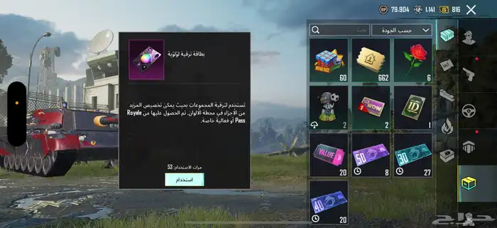 حساب ببجي للبيع او للبدل 26