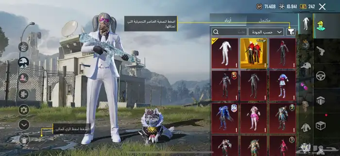 ببجي 2