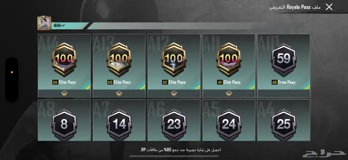 حساب ببجي للبيع او للبدل 28
