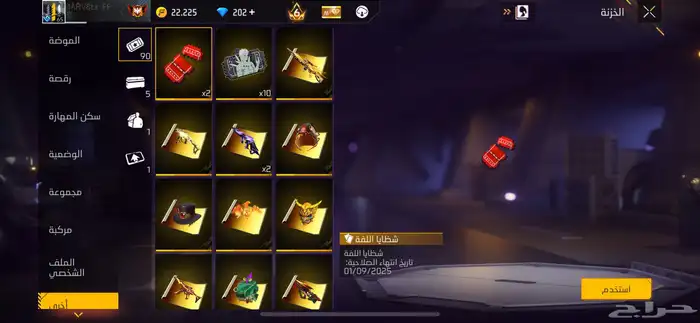 حساب فري فاير 19