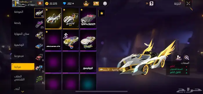 حساب فري فاير 15