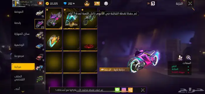 حساب فري فاير 16