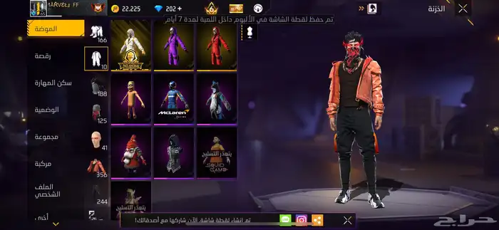 حساب فري فاير 2