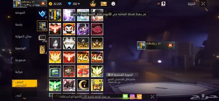 حساب فري فاير 18