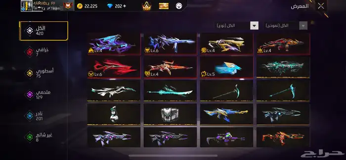 حساب فري فاير 10