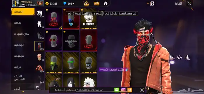 حساب فري فاير 4