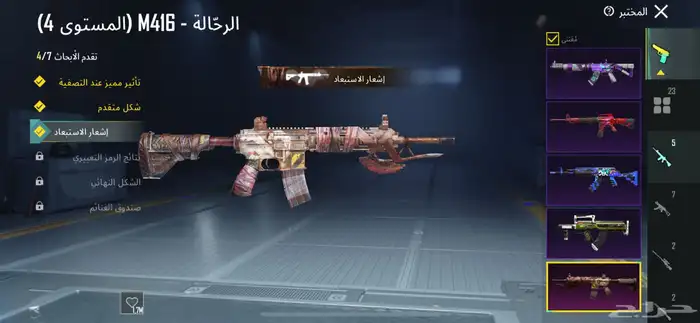 حساب ببجي 7
