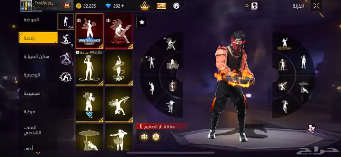 حساب فري فاير 9