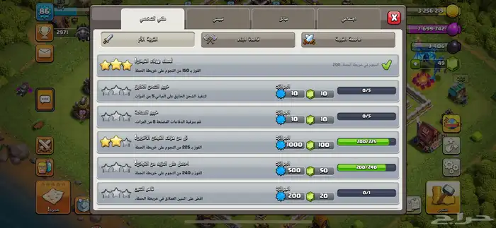 كلاش أوف كلانس 7