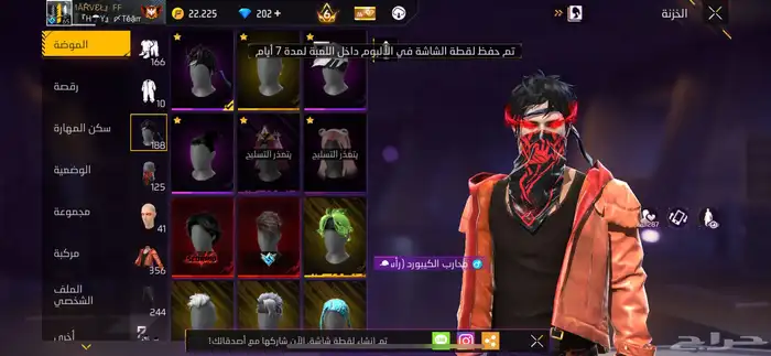 حساب فري فاير 3