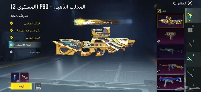 حساب ببجي 6