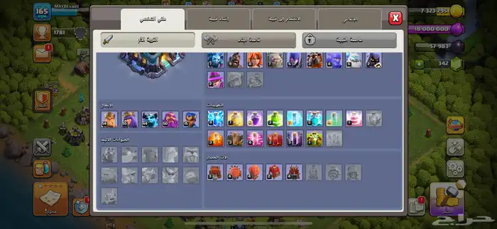 قرية كلاش   مزرعة hay day ماكس 5