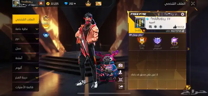 حساب فري فاير 0