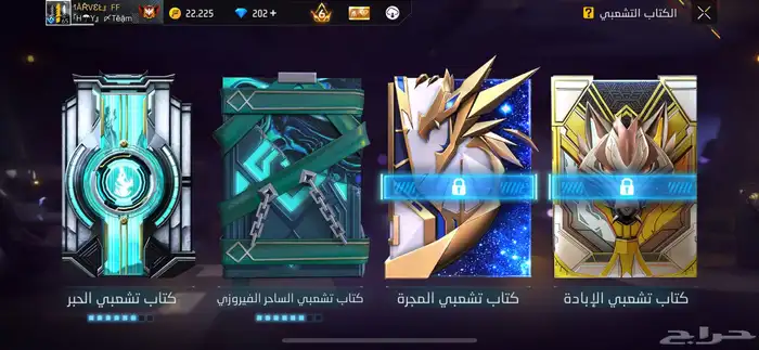 حساب فري فاير 22