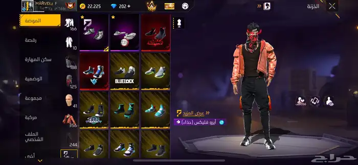 حساب فري فاير 8