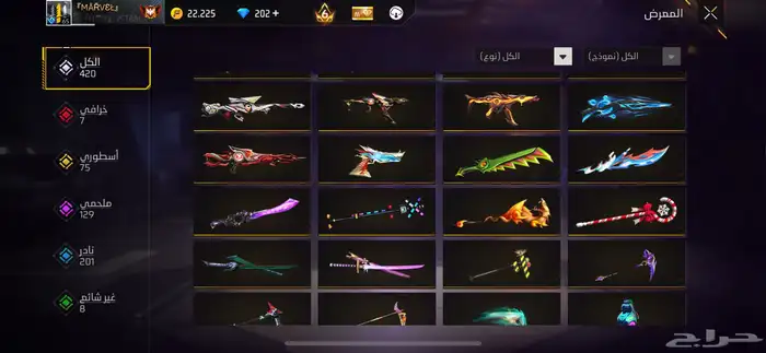 حساب فري فاير 11