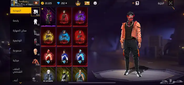 حساب فري فاير 1