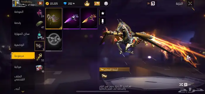 حساب فري فاير 14