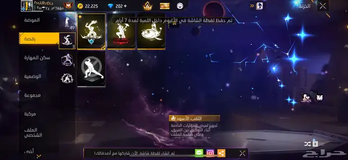 حساب فري فاير 12