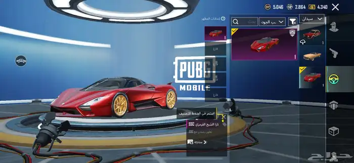 حساب ببجي 11