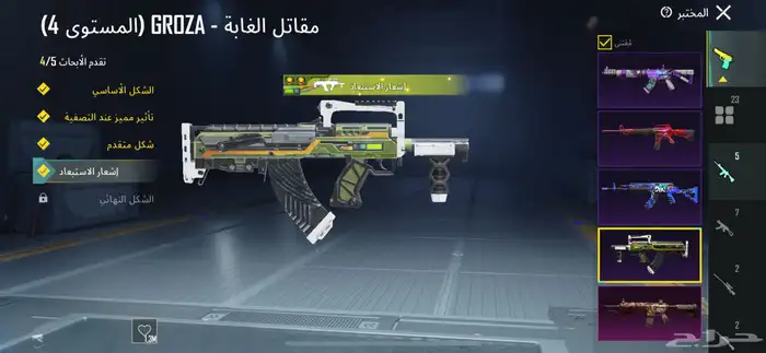 حساب ببجي 8