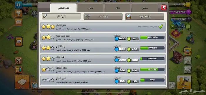 كلاش أوف كلانس 6