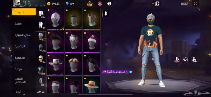 حساب فري فاير للبيع 1