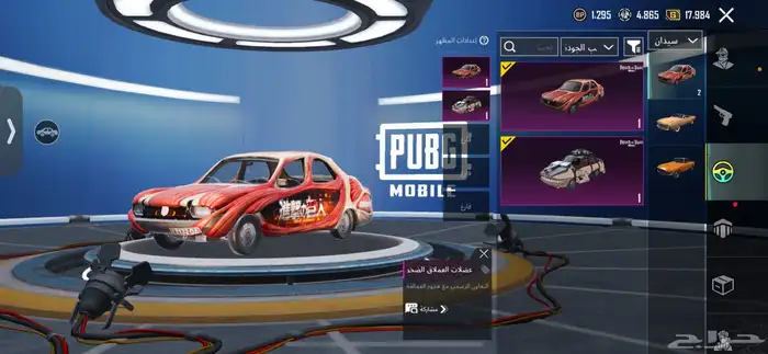 حساب ببجي للبيع اي استفسار كلمني انشاءالله ما اقصر معك 41