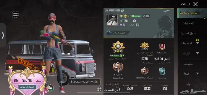 حساب ببجي للبيع اي استفسار كلمني انشاءالله ما اقصر معك 67