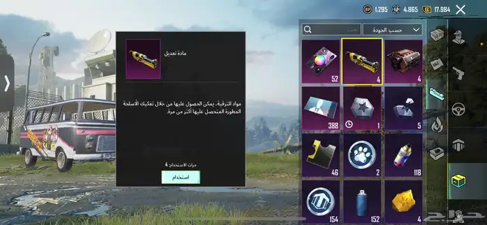 حساب ببجي للبيع اي استفسار كلمني انشاءالله ما اقصر معك 66