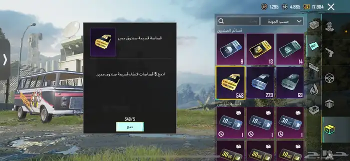 حساب ببجي للبيع اي استفسار كلمني انشاءالله ما اقصر معك 64