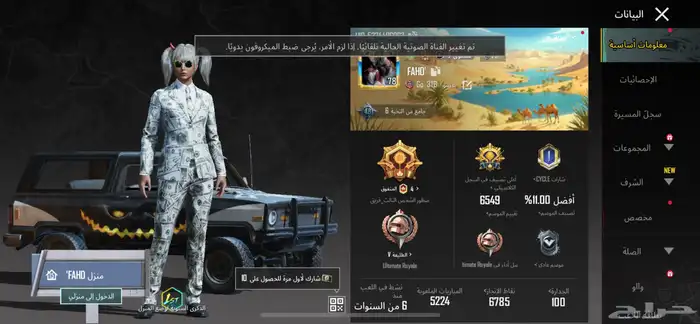 حساب ببجي نادر 20