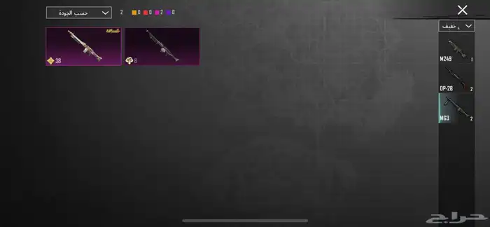 حساب ببجي للبيع 3