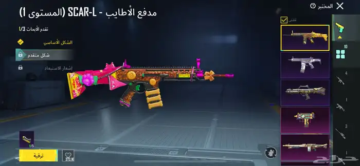 حساب ببجي للبيع 0