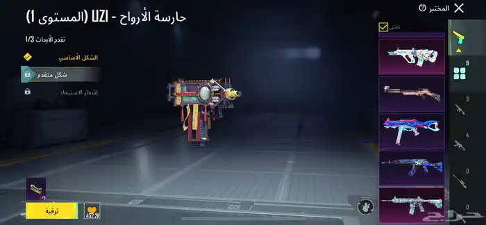 حساب ببجي 13