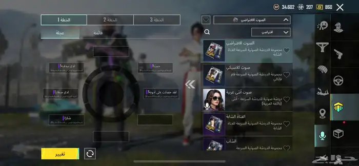 حساب ببجي نادر 68