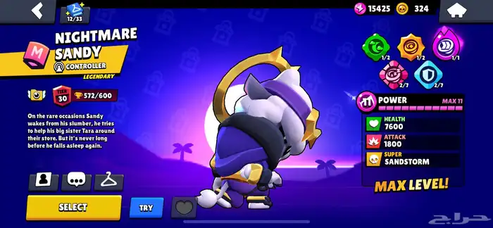 حساب برول ستارس قوي مره 5