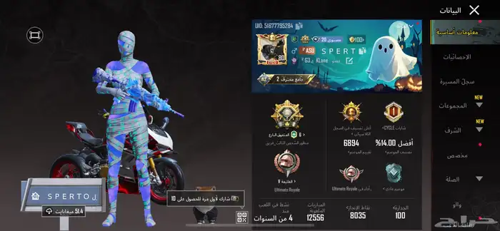 حساب ببجي للبدل ب حساب كوري نوادر 2