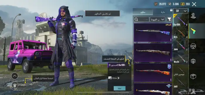 ببجي 4