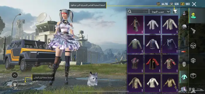 حساب ببجي 6