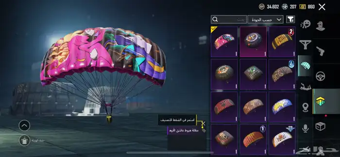 حساب ببجي نادر 65